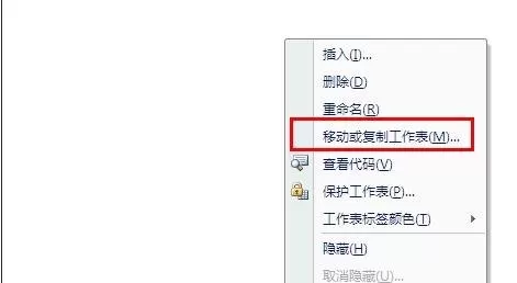 怎么在excel表格中另存为一个表格?excel表格中另存为一个表格的教程