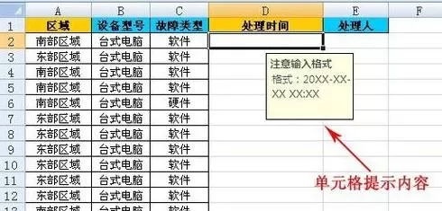 在EXCEL表格中限制单元格录入数据的具体方法