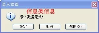 在EXCEL表格中限制单元格录入数据的具体方法