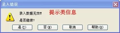在EXCEL表格中限制单元格录入数据的具体方法