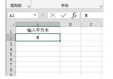 怎么在excel中输入次方?在excel中输入次方的教程