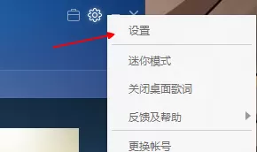 如何在电脑上修改百度音乐的默认保存位置?