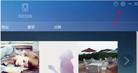 如何在电脑上修改百度音乐的默认保存位置?