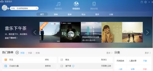 如何在电脑上修改百度音乐的默认保存位置?