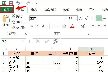 如何在excel中自动填充上行公式？在excel中自动填充上行公式的方法