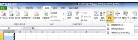 在Excel表格中限定输入单元格数值的具体操作