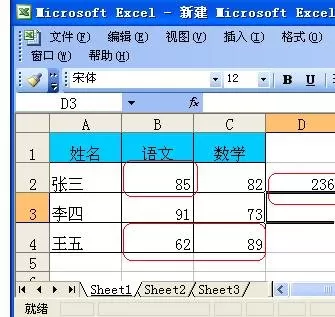怎么在excel表格中使用加法公式?在excel表格中使用加法公式的教程