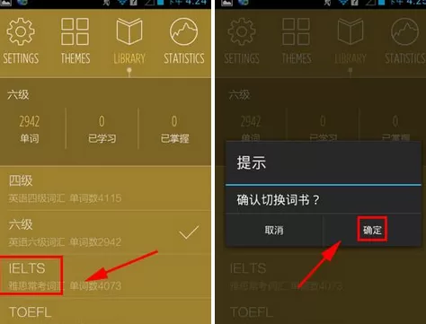 怎么在不背单词中切换词书?在不背单词中切换词书的教程