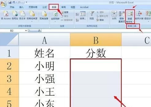 excel如何设置数值不超过范围值?