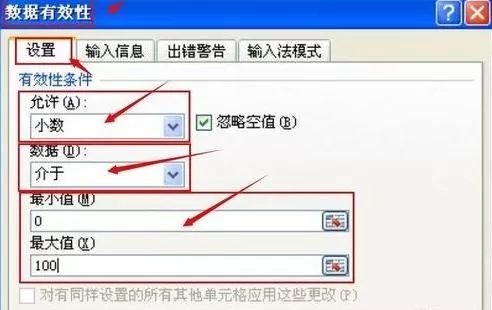 excel如何设置数值不超过范围值?