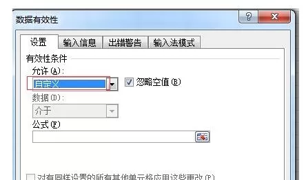 excel如何设置不能输入重复的数值?