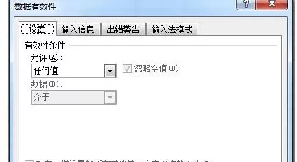 excel如何设置不能输入重复的数值?