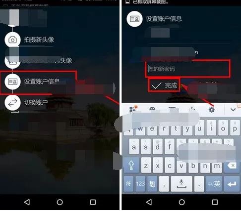 如何在不背单词中修改密码?在不背单词中修改密码的教程