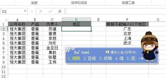 Excel表格如何限制输入内容?Excel表格限制输入内容教程