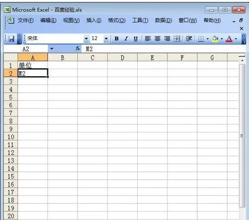 excel表格怎样输入平方米符号?excel表格输入平方米符号教程