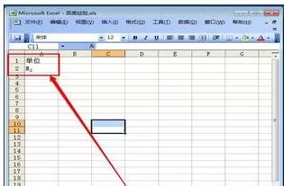 excel表格怎样输入平方米符号?excel表格输入平方米符号教程