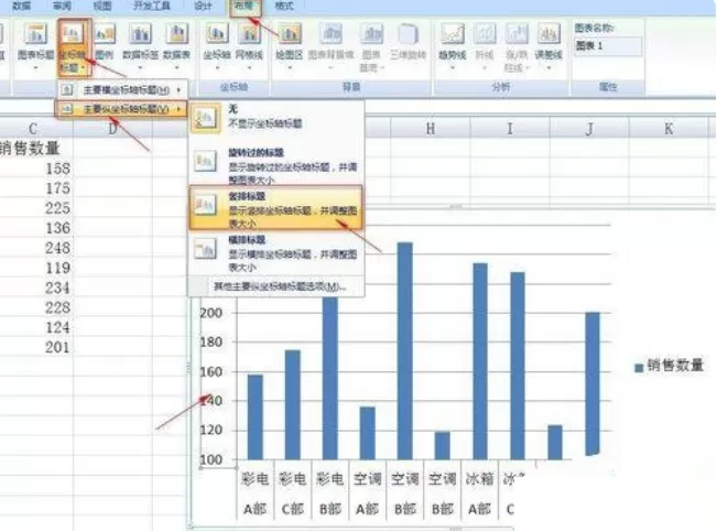 excel如何设置坐标轴名称?excel设置坐标轴名称教程