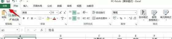 Excel用户名作者信息怎样修改?修改用户名作者信息教程