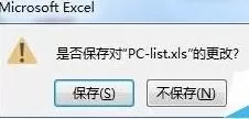 Excel用户名作者信息怎样修改?修改用户名作者信息教程