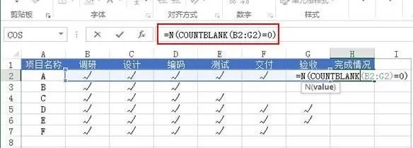 excel单元格怎样添加小图标?excel单元格添加小图标教程