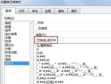 excel单元格怎样添加小图标?excel单元格添加小图标教程