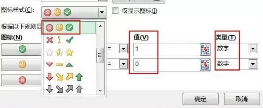 excel单元格怎样添加小图标?excel单元格添加小图标教程