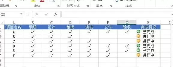 excel单元格怎样添加小图标?excel单元格添加小图标教程