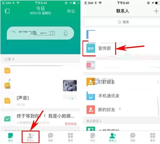 盯盯企业部门如何转让队长？企业部门转让队长的方法