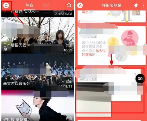 如何在热音中删除动态?在热音中删除动态的具体方法