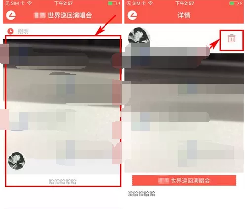 如何在热音中删除动态?在热音中删除动态的具体方法