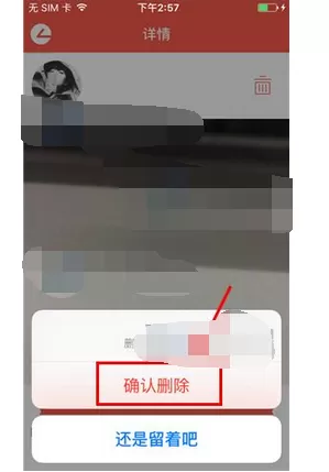 如何在热音中删除动态?在热音中删除动态的具体方法