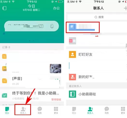 盯盯如何设置企业领导？盯盯设置企业领导教程