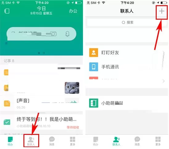 盯盯如何创建企业?盯盯创建企业的具体操作