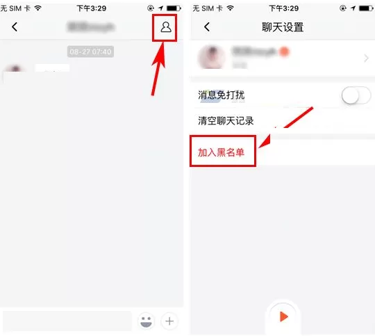 喜马拉雅FM如何拉黑别人?喜马拉雅FM拉黑别人的方法