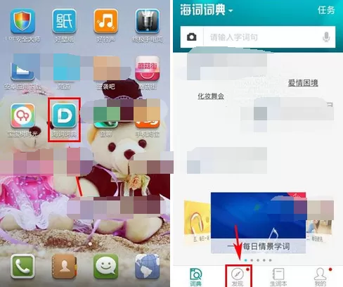 在海词词典中如何进行翻译？在海词词典中进行翻译的教程