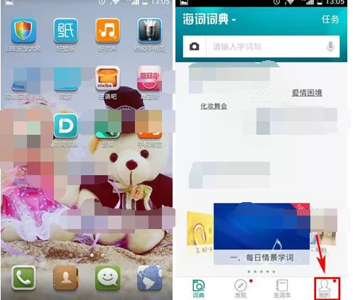 怎么在海词词典中开启悬浮查词助手？海词词典开启悬浮查词助手的步骤