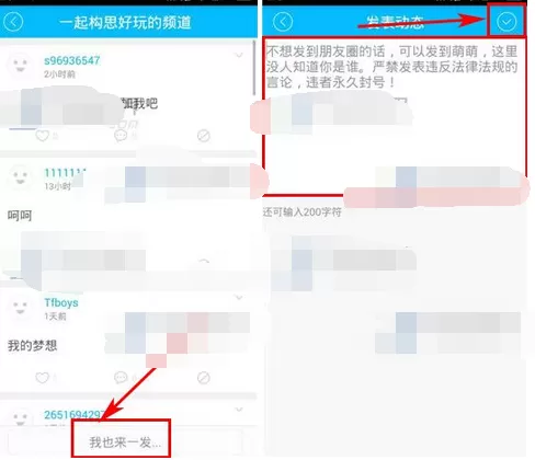 如何在萌萌闹钟中发布动态?在萌萌闹钟中发布动态的步骤