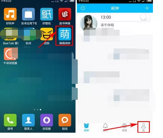 怎么在萌萌闹钟中删除动态？在萌萌闹钟中删除动态的教程