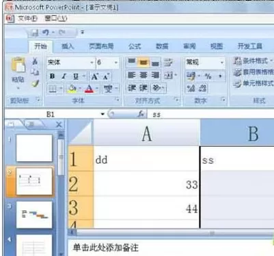 怎么使用PowerPoint制作带有表格的幻灯片?