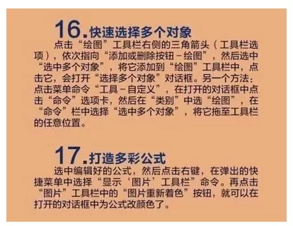 使用PowerPoint的20个小技巧
