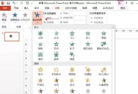 怎么在PowerPoint中制作旋转小视频?