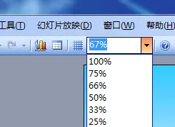 怎么修改PowerPoint窗口比例大小?
