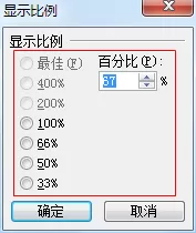怎么修改PowerPoint窗口比例大小?