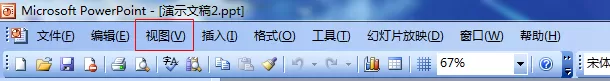 怎么修改PowerPoint窗口比例大小?