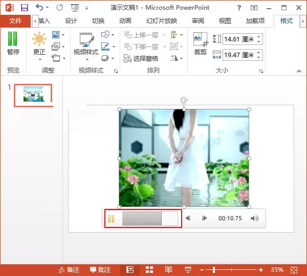 怎么在PowerPoint中插入视频文件?