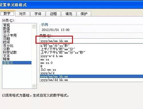 在Excel表格中进行分钟加减的具体操作