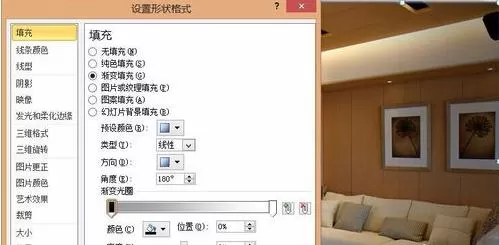 如何使用PowerPoint制作立体翻页特效?