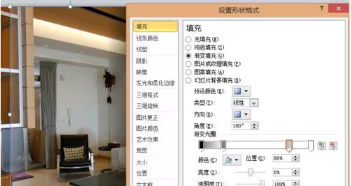 如何使用PowerPoint制作立体翻页特效?