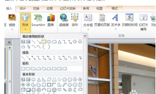 如何使用PowerPoint制作立体翻页特效?