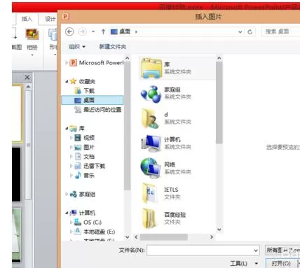 如何使用PowerPoint制作立体翻页特效?